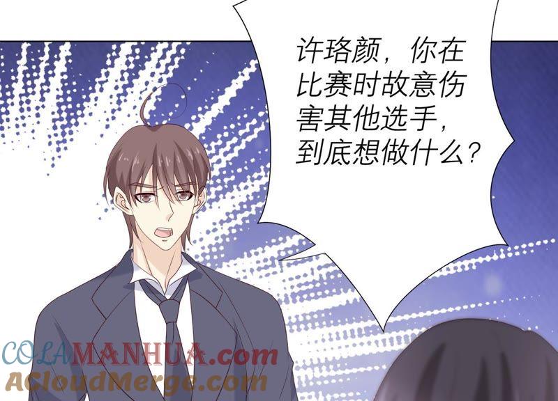 《繁星坠落的食光》第77话 引发珞珞失控 第64页