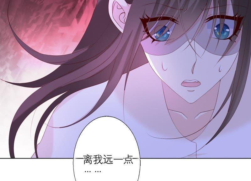 《繁星坠落的食光》第77话 引发珞珞失控 第60页