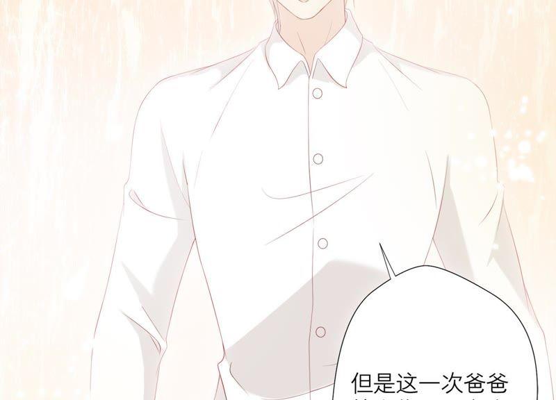 《繁星坠落的食光》第77话 引发珞珞失控 第12页