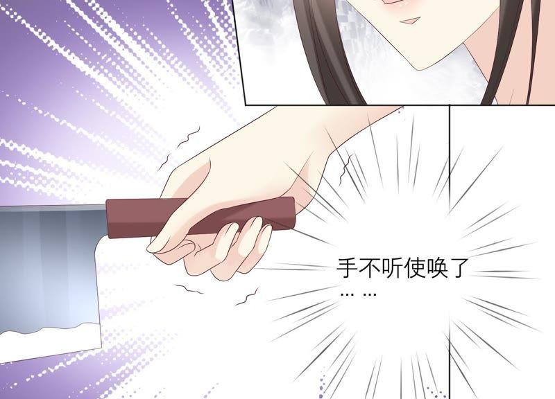 《繁星坠落的食光》第77话 引发珞珞失控 第39页