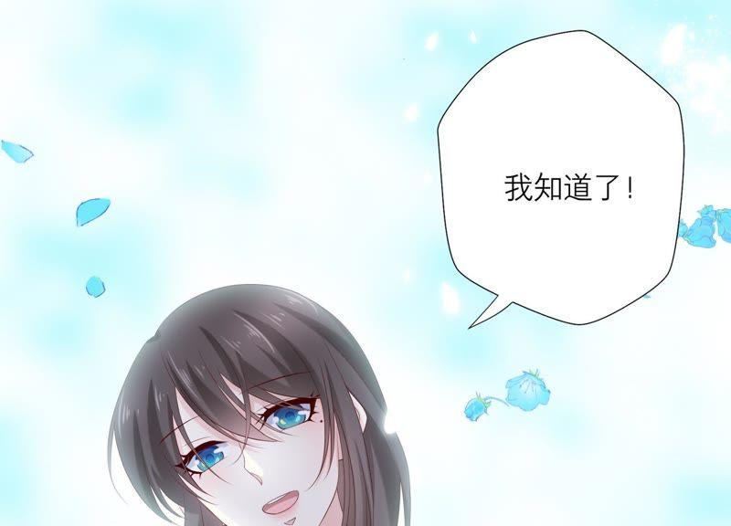《繁星坠落的食光》第77话 引发珞珞失控 第15页