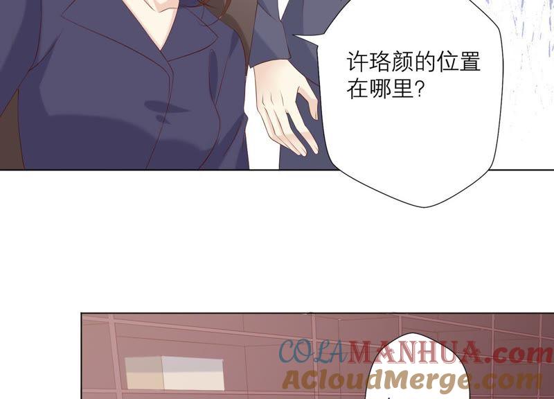 《繁星坠落的食光》第77话 引发珞珞失控 第22页