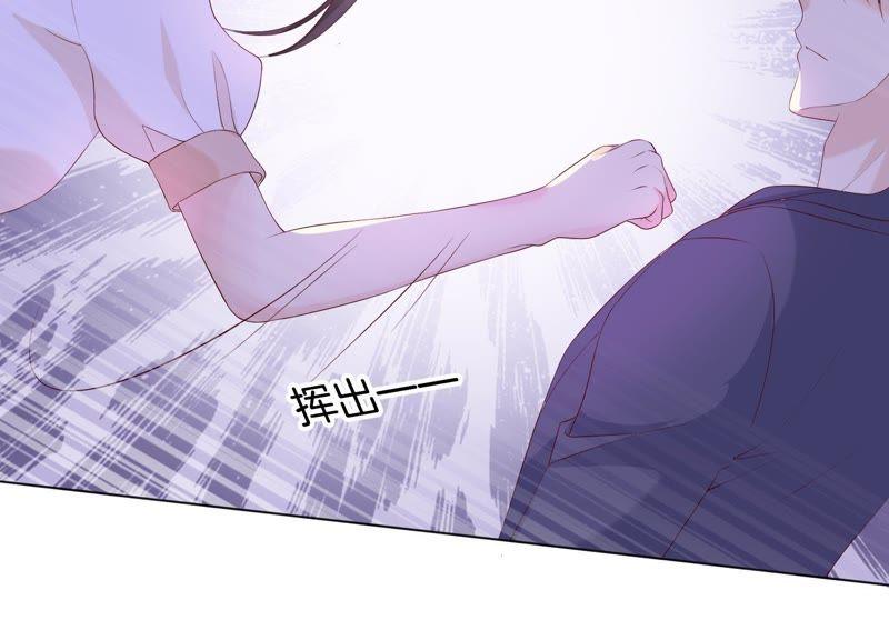 《繁星坠落的食光》第77话 引发珞珞失控 第72页