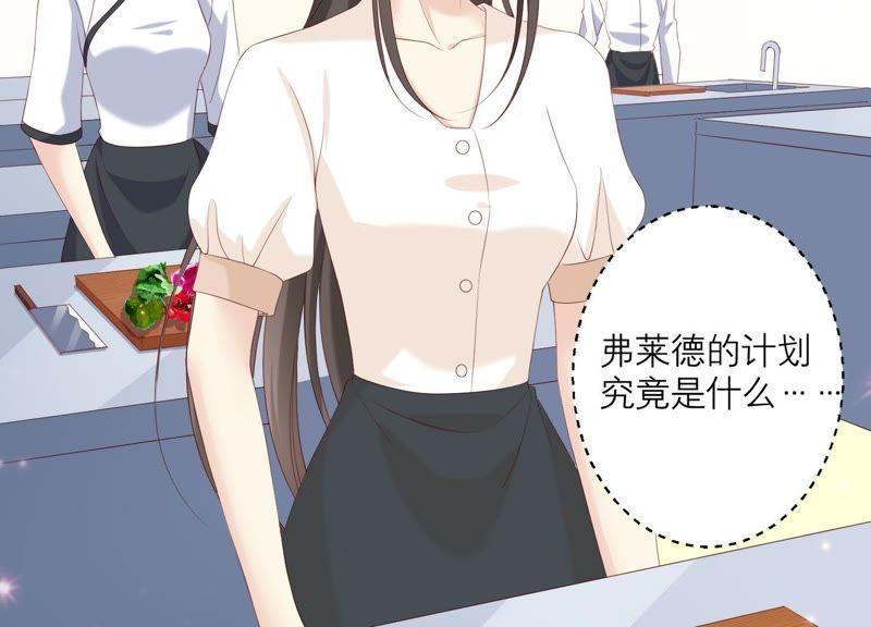 《繁星坠落的食光》第77话 引发珞珞失控 第27页