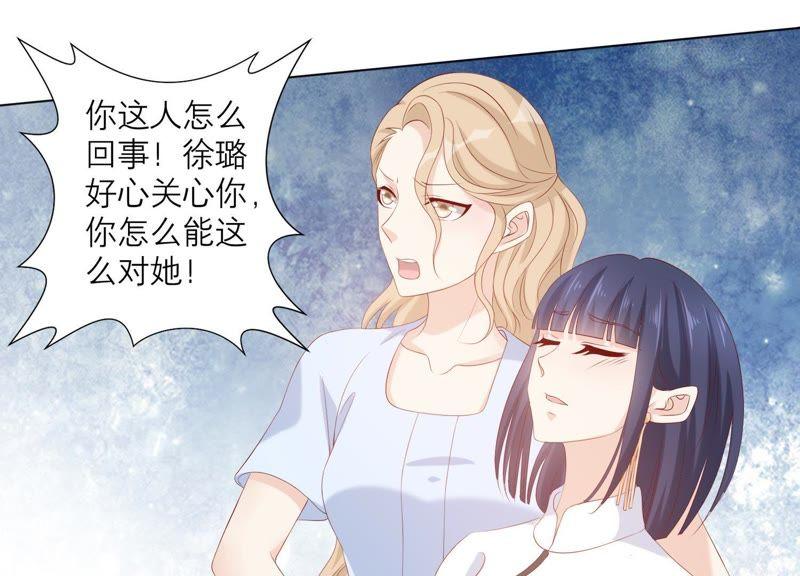 《繁星坠落的食光》第77话 引发珞珞失控 第53页
