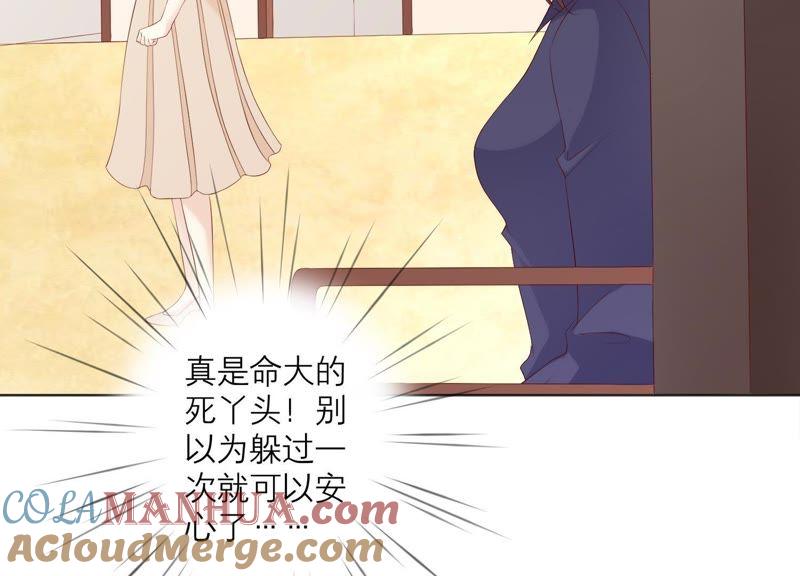《繁星坠落的食光》第77话 引发珞珞失控 第19页