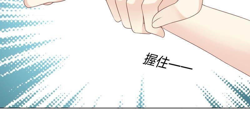 《繁星坠落的食光》第77话 引发珞珞失控 第74页