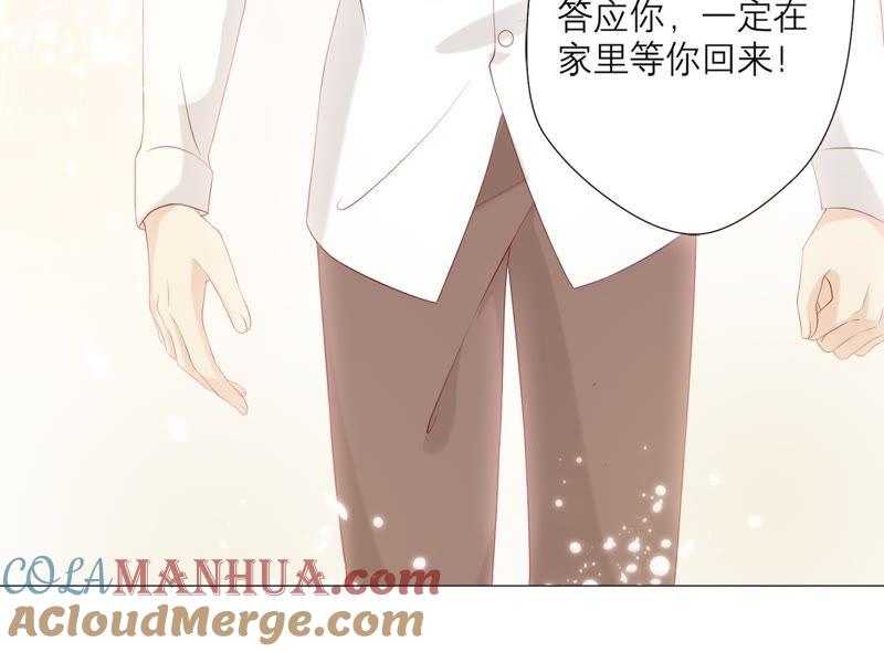 《繁星坠落的食光》第77话 引发珞珞失控 第13页