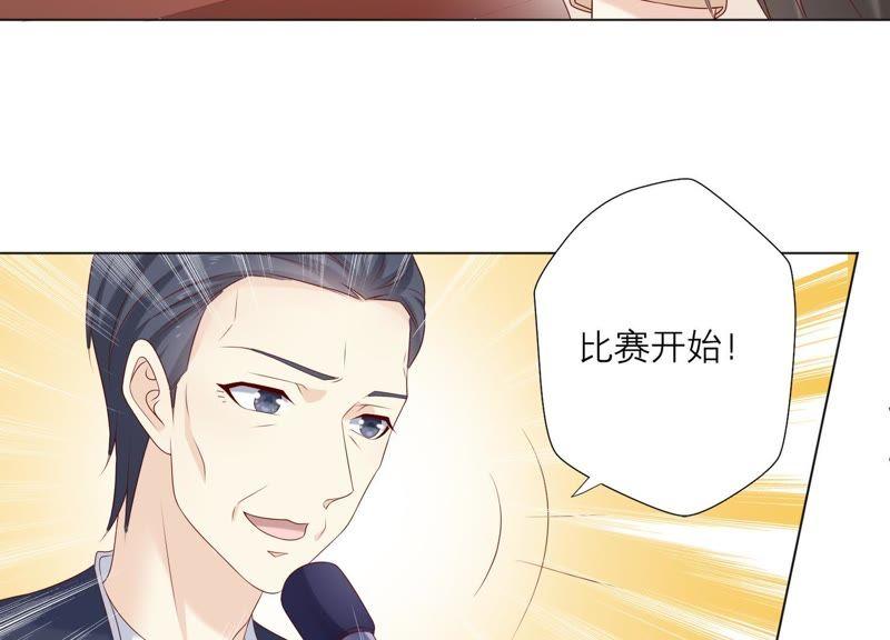 《繁星坠落的食光》第77话 引发珞珞失控 第32页