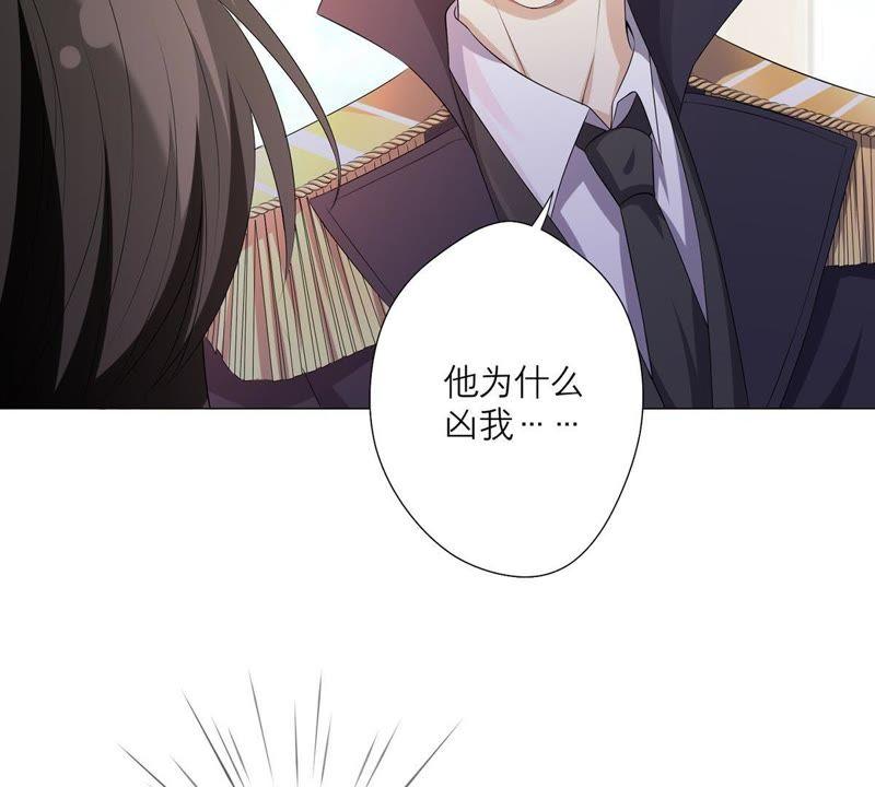 《繁星坠落的食光》第6话 他居然是只忠犬 第9页