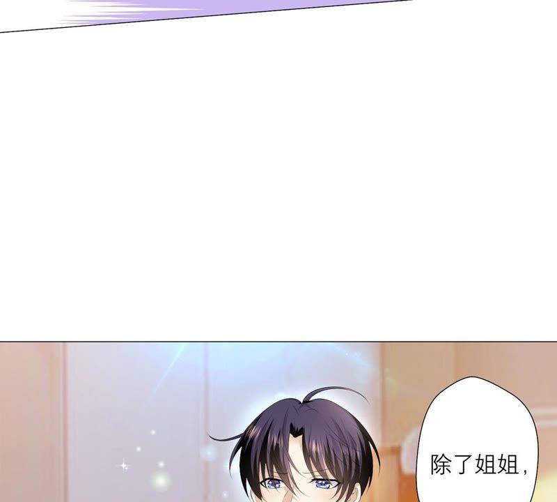 《繁星坠落的食光》第6话 他居然是只忠犬 第33页