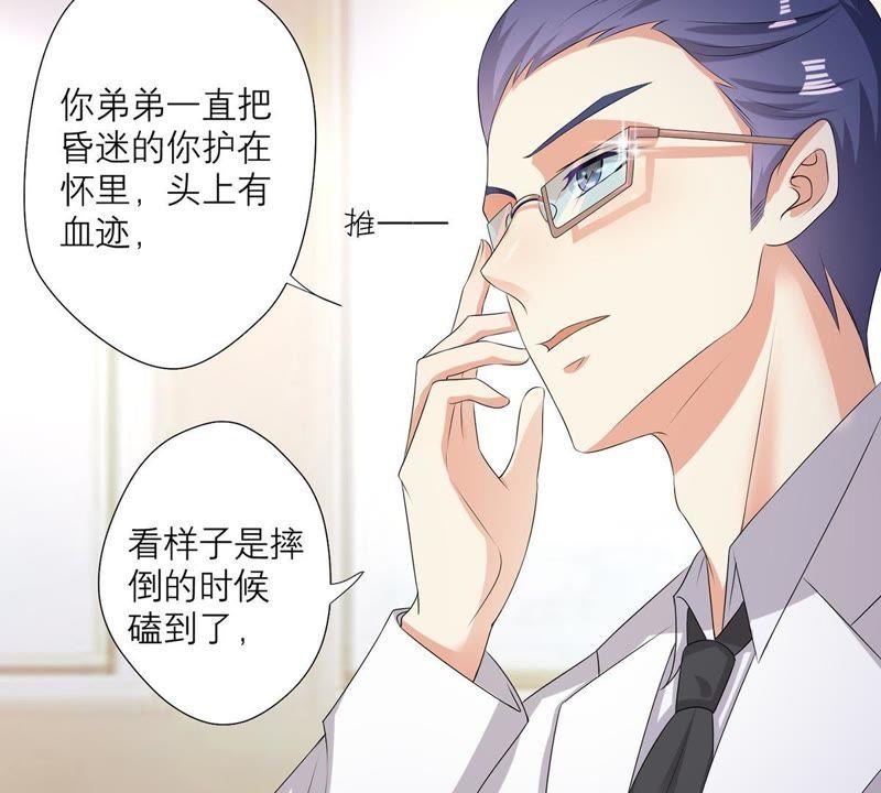 《繁星坠落的食光》第6话 他居然是只忠犬 第12页