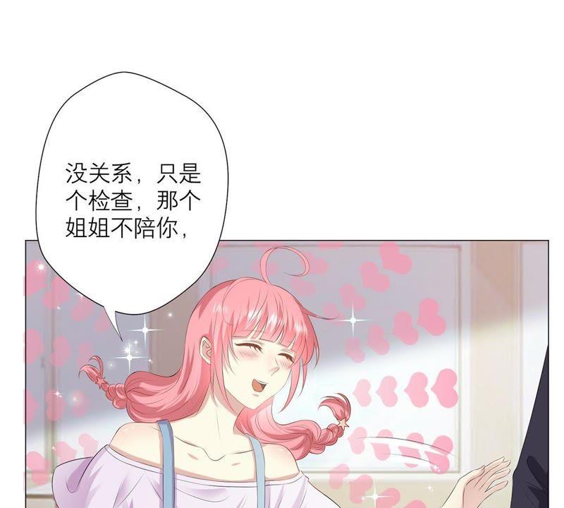 《繁星坠落的食光》第6话 他居然是只忠犬 第30页