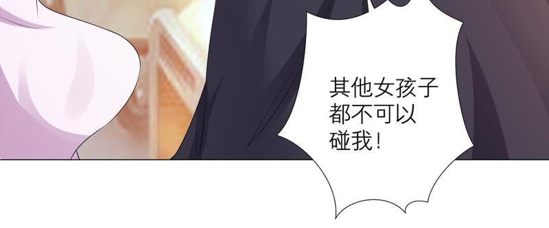 《繁星坠落的食光》第6话 他居然是只忠犬 第35页