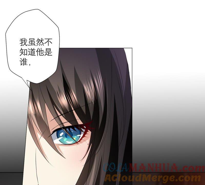 《繁星坠落的食光》第6话 他居然是只忠犬 第46页