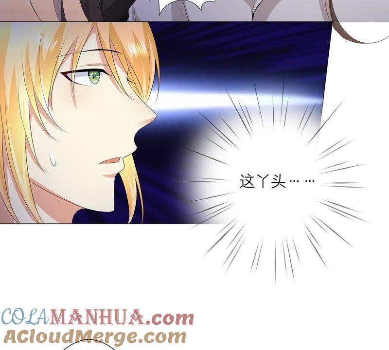 《繁星坠落的食光》第6话 他居然是只忠犬 第49页