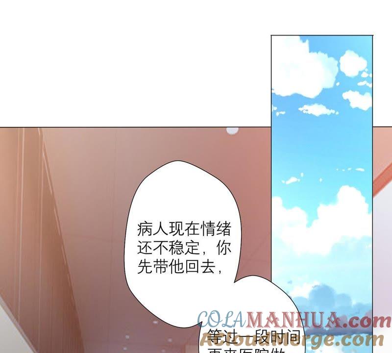 《繁星坠落的食光》第6话 他居然是只忠犬 第40页