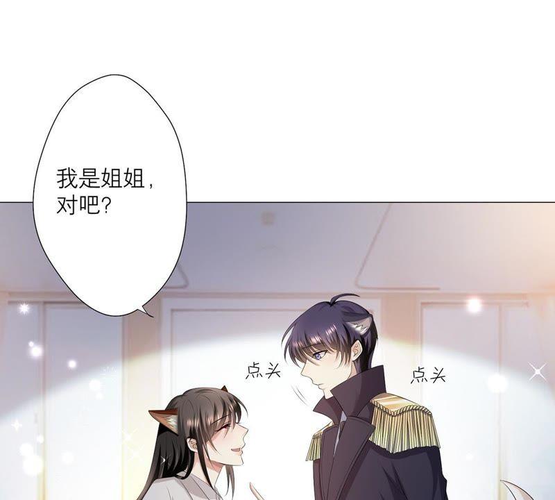 《繁星坠落的食光》第6话 他居然是只忠犬 第26页