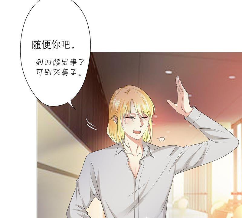 《繁星坠落的食光》第6话 他居然是只忠犬 第50页