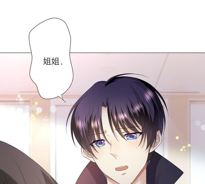 《繁星坠落的食光》第6话 他居然是只忠犬 第8页