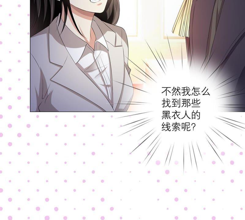 《繁星坠落的食光》第6话 他居然是只忠犬 第23页