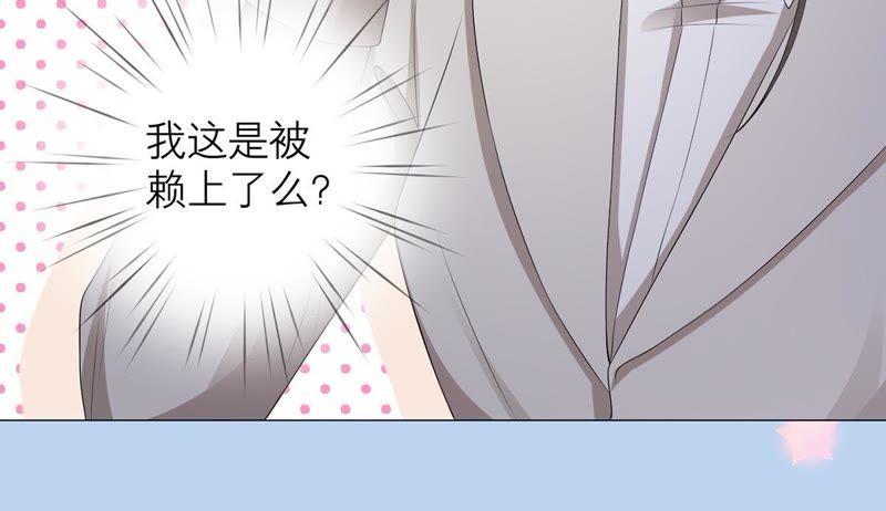 《繁星坠落的食光》第6话 他居然是只忠犬 第39页