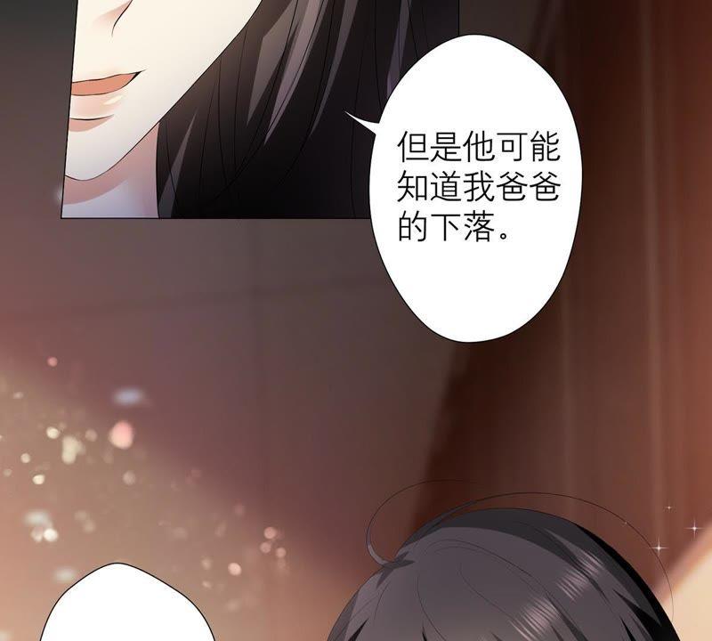《繁星坠落的食光》第6话 他居然是只忠犬 第47页