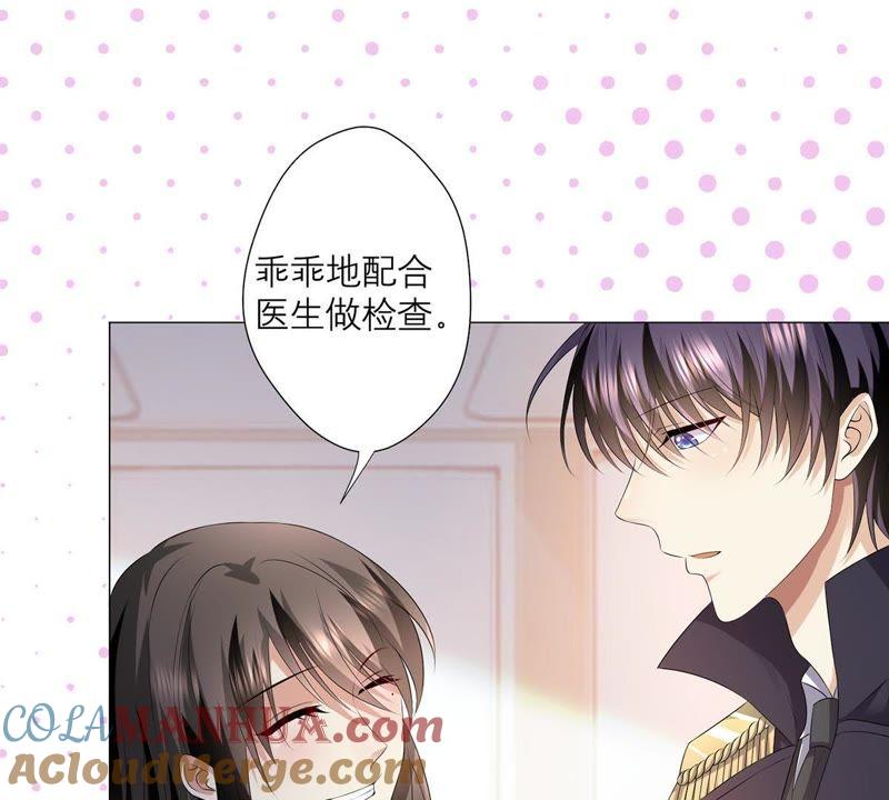 《繁星坠落的食光》第6话 他居然是只忠犬 第22页