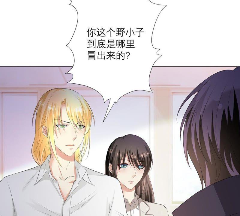 《繁星坠落的食光》第6话 他居然是只忠犬 第6页