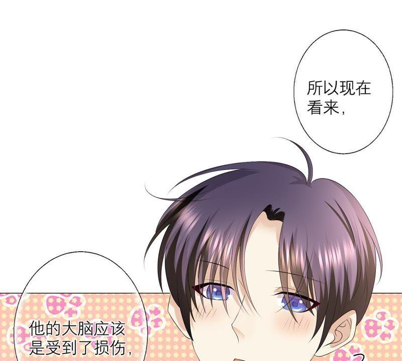 《繁星坠落的食光》第6话 他居然是只忠犬 第14页