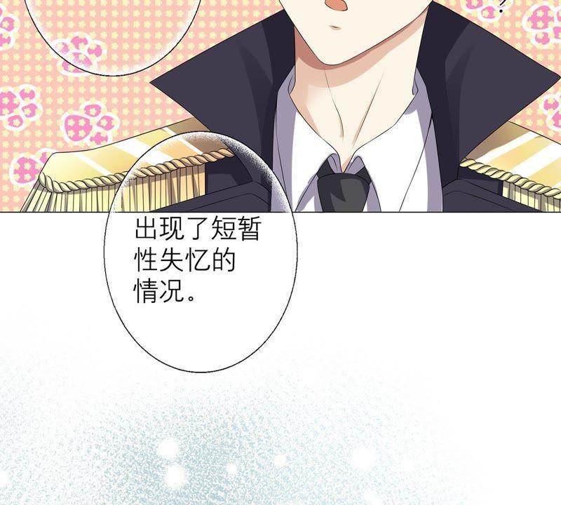 《繁星坠落的食光》第6话 他居然是只忠犬 第15页
