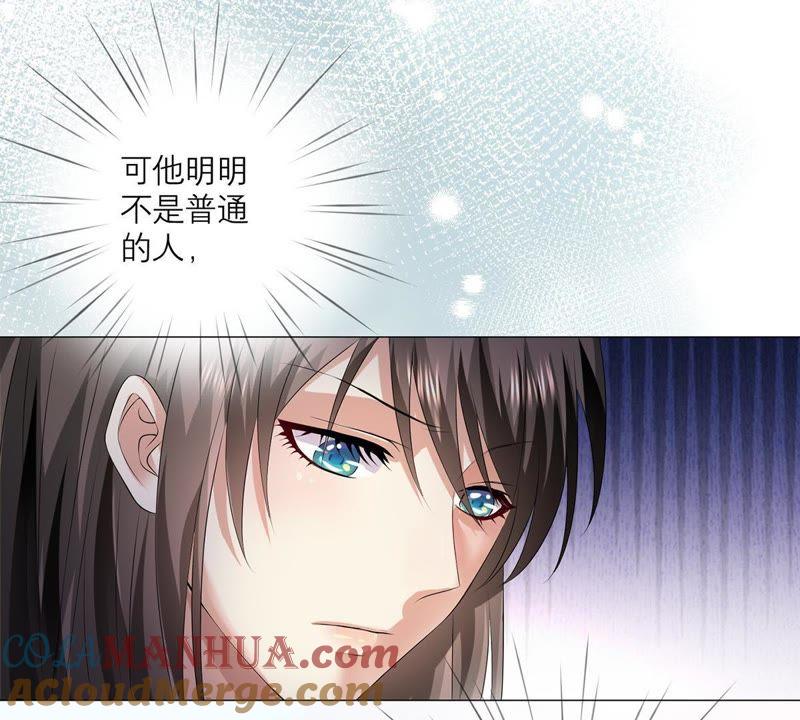 《繁星坠落的食光》第6话 他居然是只忠犬 第16页