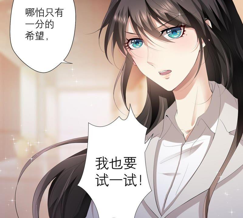 《繁星坠落的食光》第6话 他居然是只忠犬 第48页