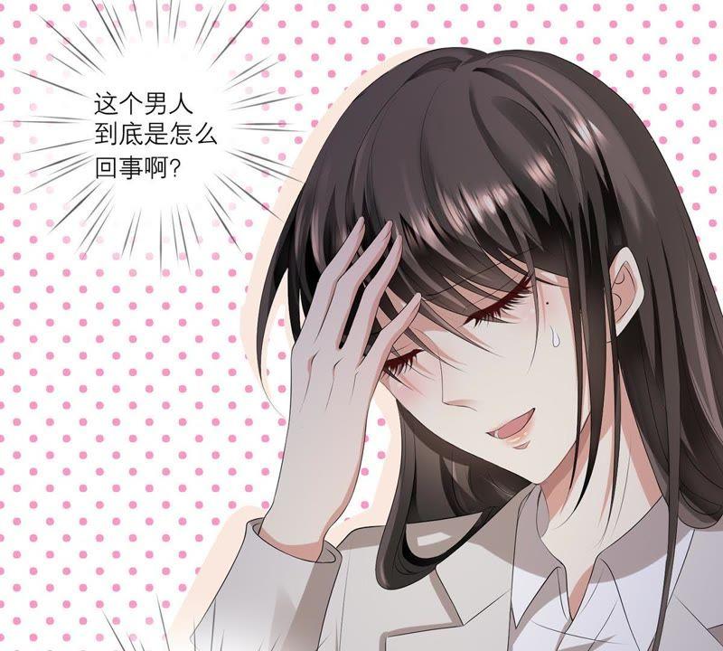 《繁星坠落的食光》第6话 他居然是只忠犬 第38页