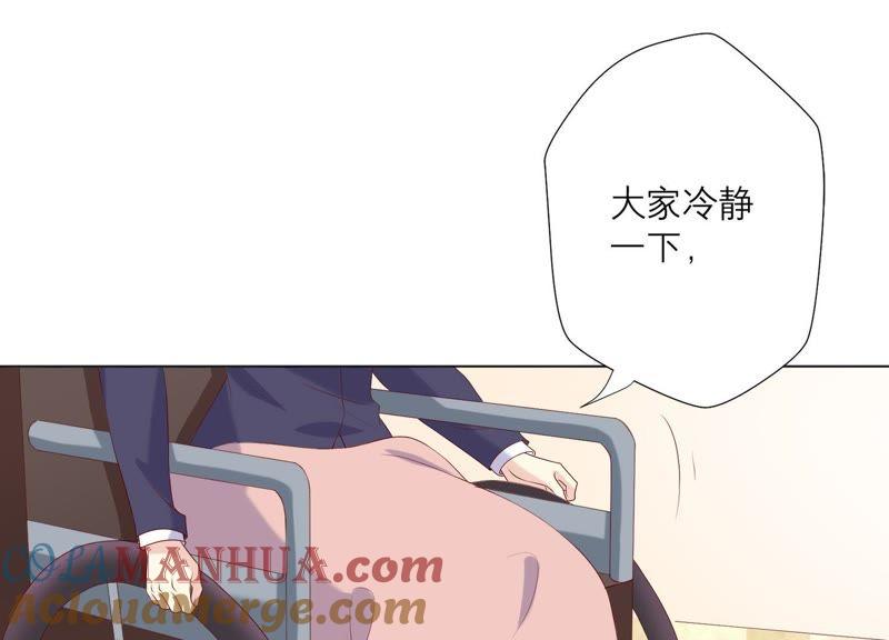 《繁星坠落的食光》第78话 中计了 第28页