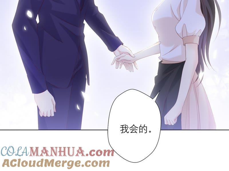《繁星坠落的食光》第78话 中计了 第49页
