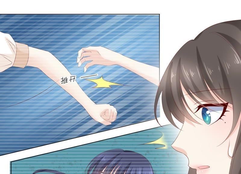 《繁星坠落的食光》第78话 中计了 第9页
