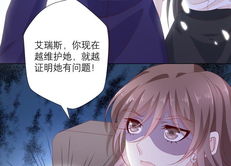 《繁星坠落的食光》第78话 中计了 第41页