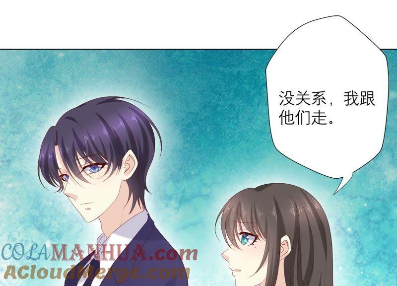 《繁星坠落的食光》第78话 中计了 第43页