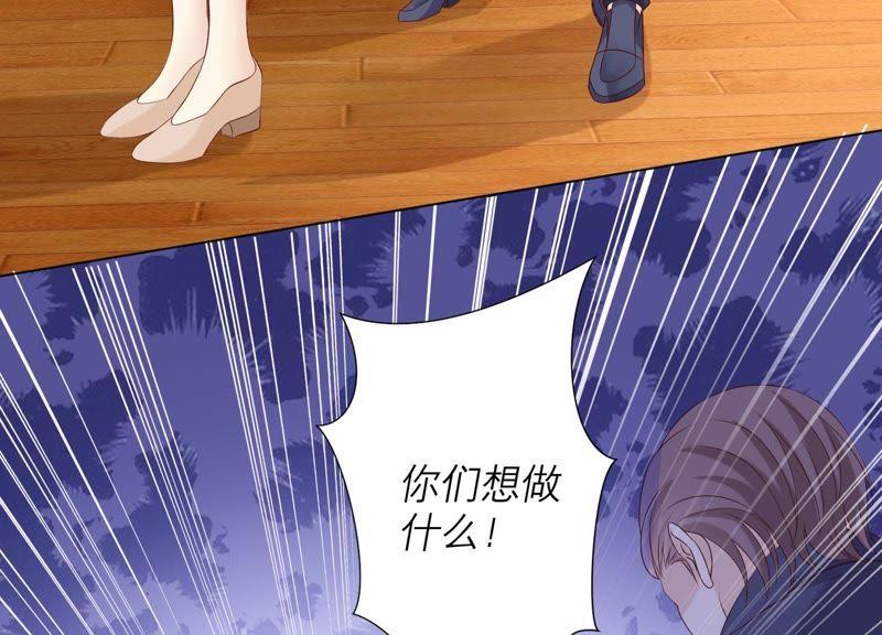 《繁星坠落的食光》第78话 中计了 第68页