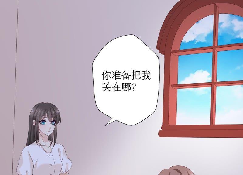 《繁星坠落的食光》第78话 中计了 第60页
