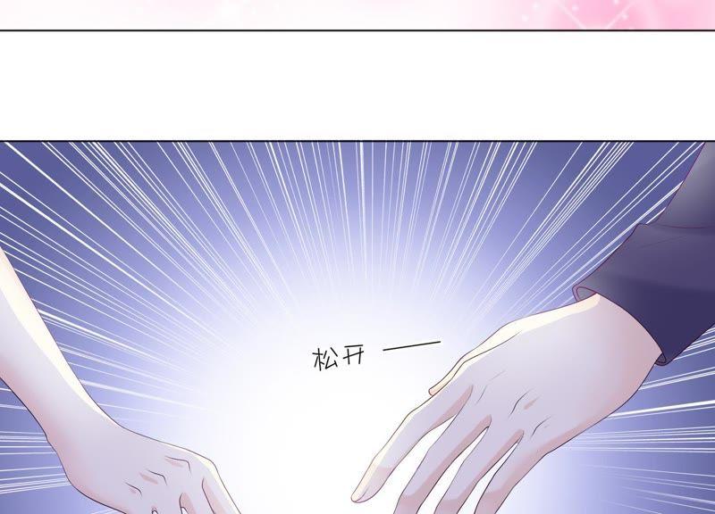 《繁星坠落的食光》第78话 中计了 第51页