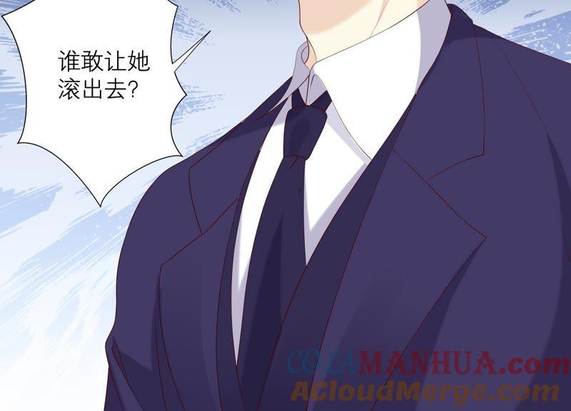 《繁星坠落的食光》第78话 中计了 第25页
