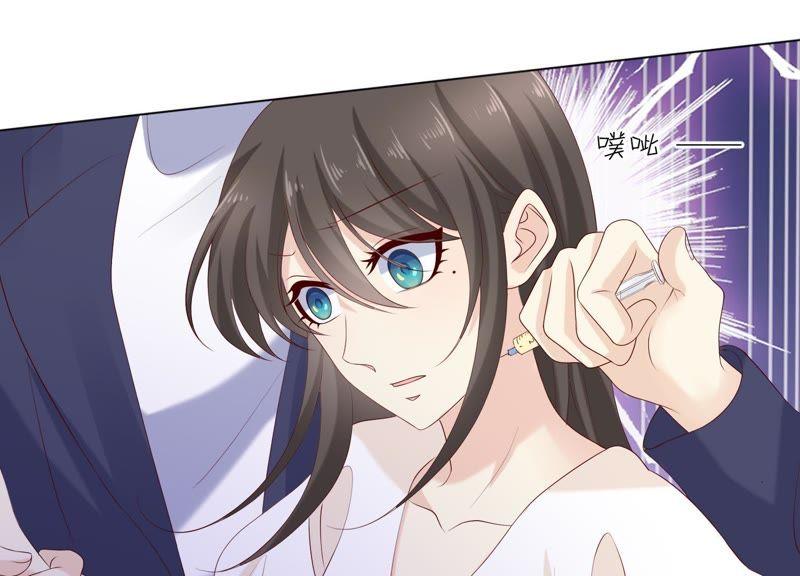 《繁星坠落的食光》第78话 中计了 第77页
