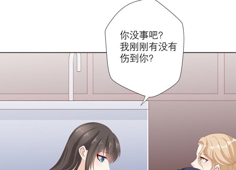 《繁星坠落的食光》第78话 中计了 第11页