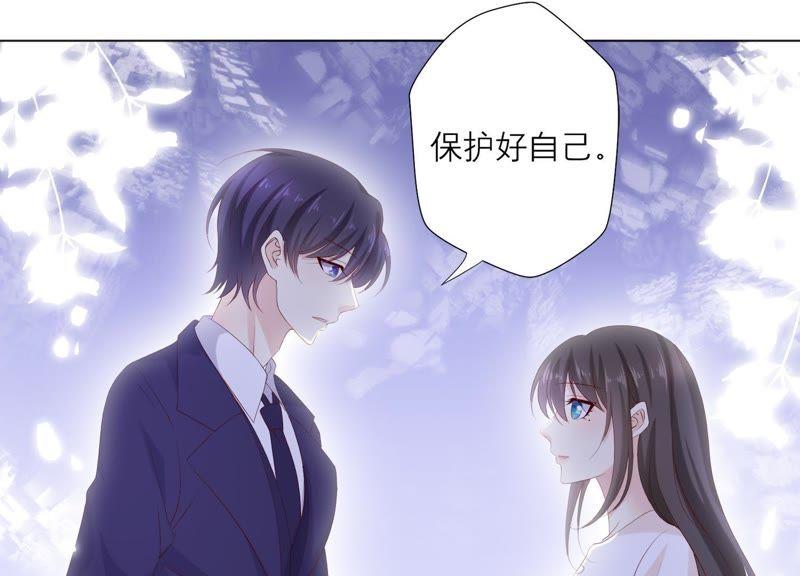 《繁星坠落的食光》第78话 中计了 第48页