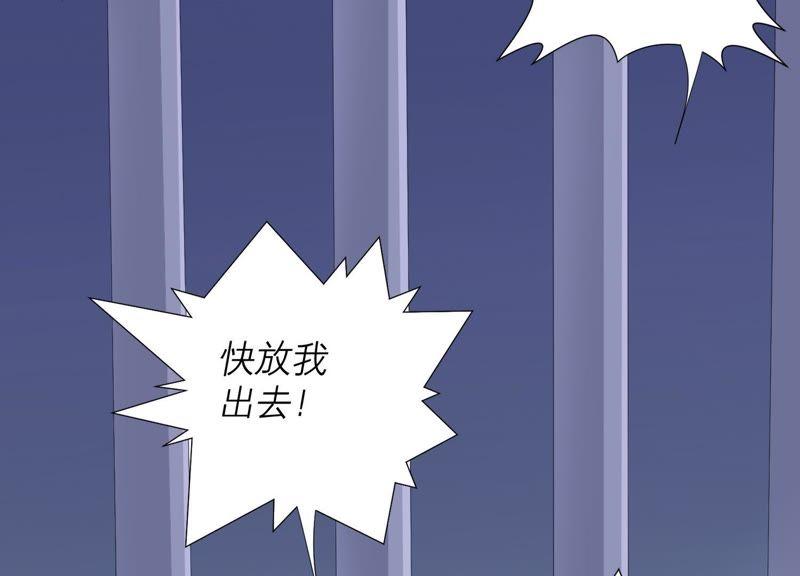《繁星坠落的食光》第79话 珞珞，等我！ 第59页