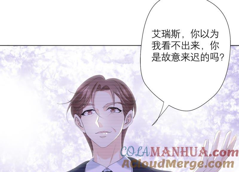 《繁星坠落的食光》第79话 珞珞，等我！ 第16页