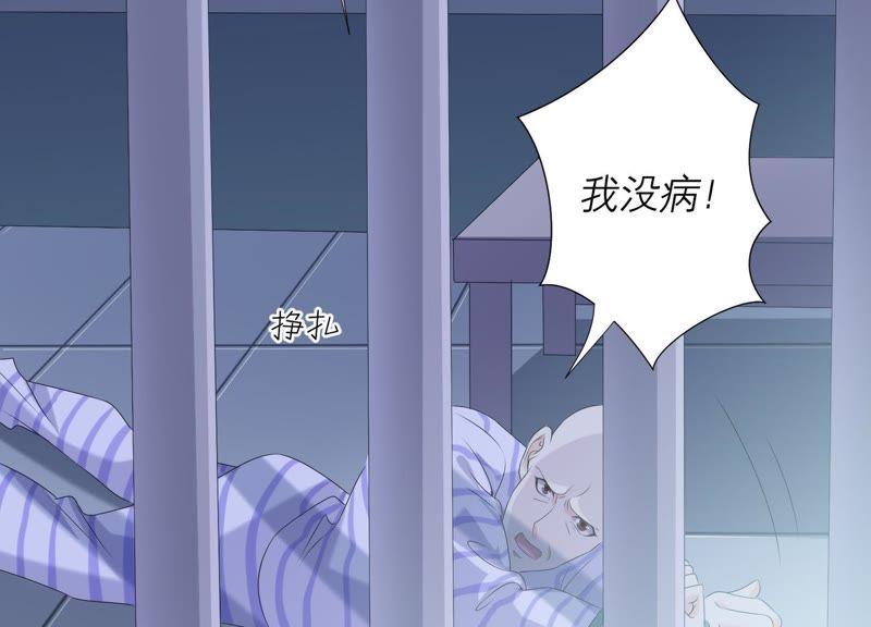 《繁星坠落的食光》第79话 珞珞，等我！ 第60页
