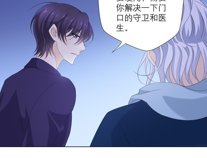 《繁星坠落的食光》第79话 珞珞，等我！ 第41页